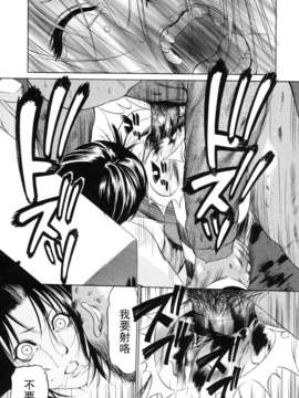 [黑条汉化][さいこ]絶対領域を侵すモノ_zettai_ryoujoku_034