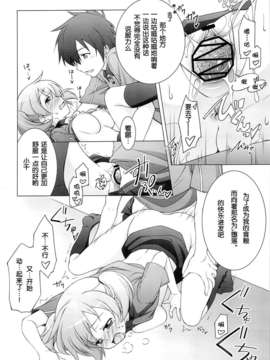 [脸肿汉化组](C84) [千歳烏山第2出張所 (真未たつや)] あーしたい! こーされたい (はたらく魔王さま!)_05_04