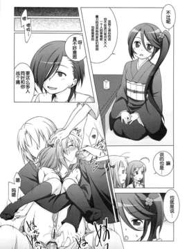 [脸肿汉化组](C84) [千歳烏山第2出張所 (真未たつや)] あーしたい! こーされたい (はたらく魔王さま!)_08_07