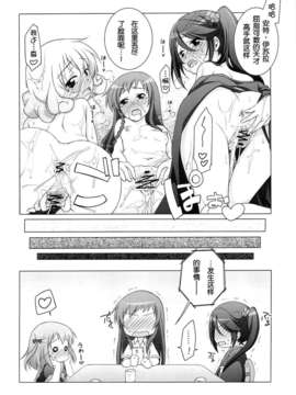 [脸肿汉化组](C84) [千歳烏山第2出張所 (真未たつや)] あーしたい! こーされたい (はたらく魔王さま!)_17_16