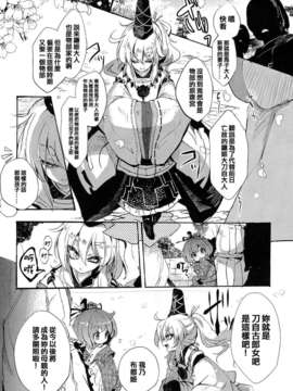 [喵玉汉化-742](例大祭10) [Carcharias!] 蘇我屠自古は語らない 外伝 ～物部布都はかく語りき～ (東方Project)_04_04