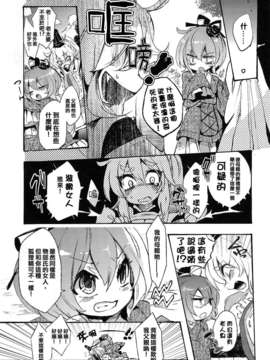 [喵玉汉化-742](例大祭10) [Carcharias!] 蘇我屠自古は語らない 外伝 ～物部布都はかく語りき～ (東方Project)_05_05
