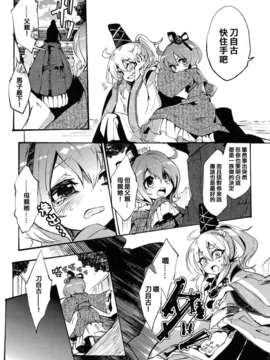 [喵玉汉化-742](例大祭10) [Carcharias!] 蘇我屠自古は語らない 外伝 ～物部布都はかく語りき～ (東方Project)_06_06