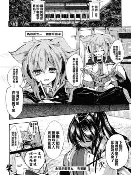 [喵玉汉化-742](例大祭10) [Carcharias!] 蘇我屠自古は語らない 外伝 ～物部布都はかく語りき～ (東方Project)_09_09