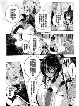[喵玉汉化-742](例大祭10) [Carcharias!] 蘇我屠自古は語らない 外伝 ～物部布都はかく語りき～ (東方Project)_11_11