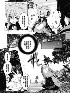 [喵玉汉化-742](例大祭10) [Carcharias!] 蘇我屠自古は語らない 外伝 ～物部布都はかく語りき～ (東方Project)_15_15
