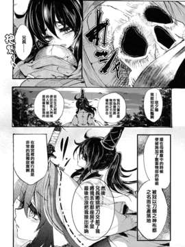 [喵玉汉化-742](例大祭10) [Carcharias!] 蘇我屠自古は語らない 外伝 ～物部布都はかく語りき～ (東方Project)_16_16