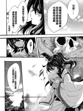 [喵玉汉化-742](例大祭10) [Carcharias!] 蘇我屠自古は語らない 外伝 ～物部布都はかく語りき～ (東方Project)_17_17
