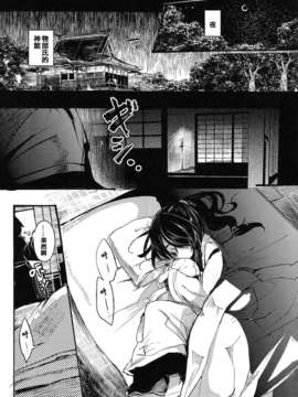 [喵玉汉化-742](例大祭10) [Carcharias!] 蘇我屠自古は語らない 外伝 ～物部布都はかく語りき～ (東方Project)_18_18