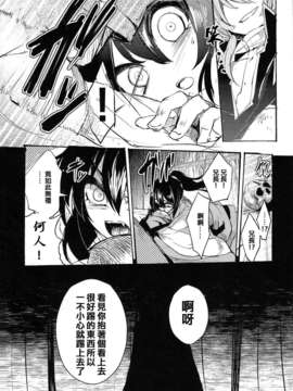 [喵玉汉化-742](例大祭10) [Carcharias!] 蘇我屠自古は語らない 外伝 ～物部布都はかく語りき～ (東方Project)_19_19