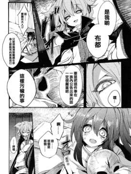 [喵玉汉化-742](例大祭10) [Carcharias!] 蘇我屠自古は語らない 外伝 ～物部布都はかく語りき～ (東方Project)_20_20