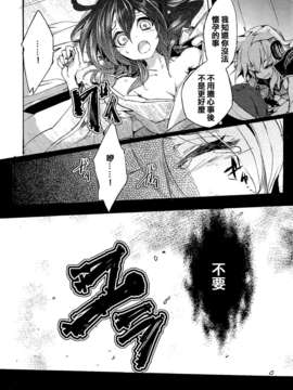 [喵玉汉化-742](例大祭10) [Carcharias!] 蘇我屠自古は語らない 外伝 ～物部布都はかく語りき～ (東方Project)_22_22