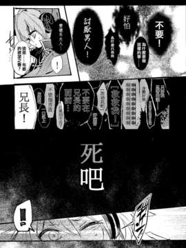 [喵玉汉化-742](例大祭10) [Carcharias!] 蘇我屠自古は語らない 外伝 ～物部布都はかく語りき～ (東方Project)_23_23