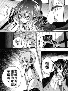 [喵玉汉化-742](例大祭10) [Carcharias!] 蘇我屠自古は語らない 外伝 ～物部布都はかく語りき～ (東方Project)_24_24
