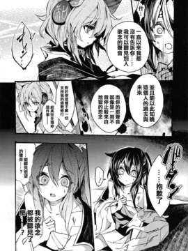 [喵玉汉化-742](例大祭10) [Carcharias!] 蘇我屠自古は語らない 外伝 ～物部布都はかく語りき～ (東方Project)_25_25