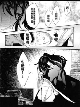 [喵玉汉化-742](例大祭10) [Carcharias!] 蘇我屠自古は語らない 外伝 ～物部布都はかく語りき～ (東方Project)_26_26