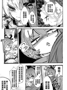 [喵玉汉化-742](例大祭10) [Carcharias!] 蘇我屠自古は語らない 外伝 ～物部布都はかく語りき～ (東方Project)_30_30