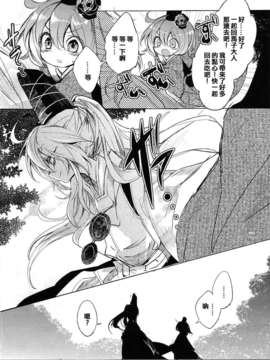 [喵玉汉化-742](例大祭10) [Carcharias!] 蘇我屠自古は語らない 外伝 ～物部布都はかく語りき～ (東方Project)_31_31