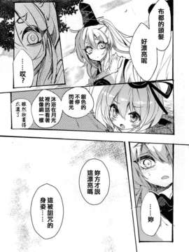[喵玉汉化-742](例大祭10) [Carcharias!] 蘇我屠自古は語らない 外伝 ～物部布都はかく語りき～ (東方Project)_32_32
