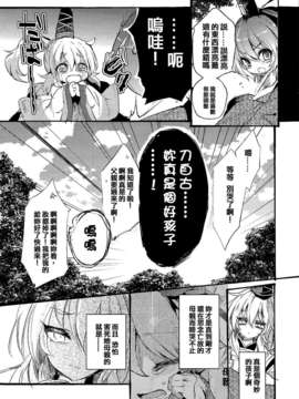 [喵玉汉化-742](例大祭10) [Carcharias!] 蘇我屠自古は語らない 外伝 ～物部布都はかく語りき～ (東方Project)_33_33