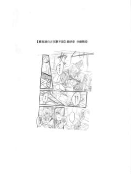 [喵玉汉化-742](例大祭10) [Carcharias!] 蘇我屠自古は語らない 外伝 ～物部布都はかく語りき～ (東方Project)_35_35