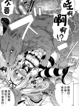 [无毒汉化组](C84) [PTD (たつひこ)] KTok 5 (ToLove)_0013