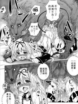 [无毒汉化组](C84) [PTD (たつひこ)] KTok 5 (ToLove)_0020