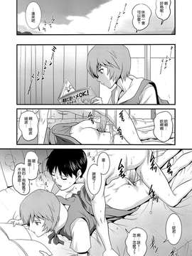 [不覺曉個人漢化] (C84) [彩画堂] B-WORM (新世紀エヴァンゲリオン)_06_05