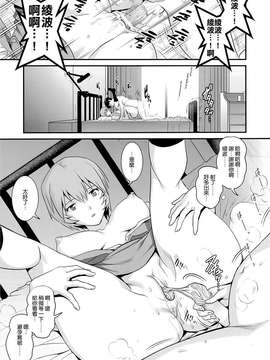 [不覺曉個人漢化] (C84) [彩画堂] B-WORM (新世紀エヴァンゲリオン)_13_12