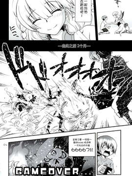 [脸肿汉化组](C84)[URAN-FACTORY(URAN)]おゆるしマスター (パズル&ドラゴンズ)_img003