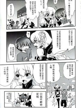 [脸肿汉化组](C84)[URAN-FACTORY(URAN)]おゆるしマスター (パズル&ドラゴンズ)_img004