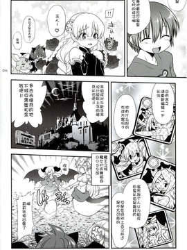 [脸肿汉化组](C84)[URAN-FACTORY(URAN)]おゆるしマスター (パズル&ドラゴンズ)_img005
