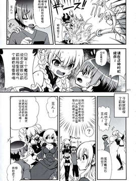 [脸肿汉化组](C84)[URAN-FACTORY(URAN)]おゆるしマスター (パズル&ドラゴンズ)_img006