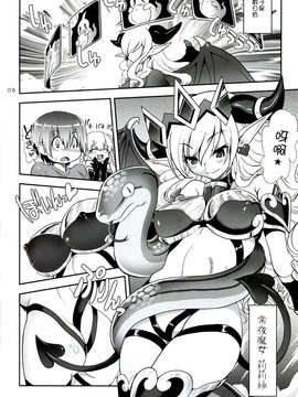 [脸肿汉化组](C84)[URAN-FACTORY(URAN)]おゆるしマスター (パズル&ドラゴンズ)_img007