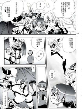 [脸肿汉化组](C84)[URAN-FACTORY(URAN)]おゆるしマスター (パズル&ドラゴンズ)_img008