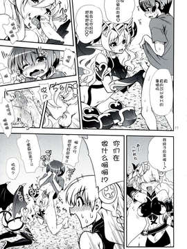 [脸肿汉化组](C84)[URAN-FACTORY(URAN)]おゆるしマスター (パズル&ドラゴンズ)_img010