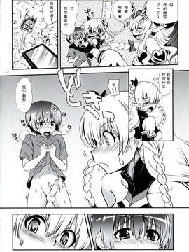 [脸肿汉化组](C84)[URAN-FACTORY(URAN)]おゆるしマスター (パズル&ドラゴンズ)_img011