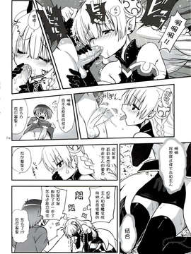 [脸肿汉化组](C84)[URAN-FACTORY(URAN)]おゆるしマスター (パズル&ドラゴンズ)_img013