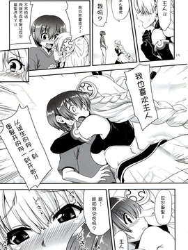 [脸肿汉化组](C84)[URAN-FACTORY(URAN)]おゆるしマスター (パズル&ドラゴンズ)_img014