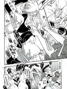 [脸肿汉化组](C84)[URAN-FACTORY(URAN)]おゆるしマスター (パズル&ドラゴンズ)_img023
