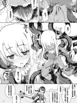 [CE家族社](C84) [RUBBISH選別隊 (無望菜志)] RE18 (Fate／kaleid liner プリズマ☆イリヤ)_CE_190_010