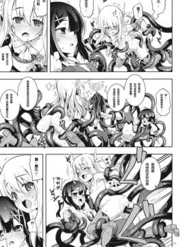 [CE家族社](C84) [RUBBISH選別隊 (無望菜志)] RE18 (Fate／kaleid liner プリズマ☆イリヤ)_CE_190_017