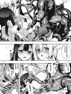 [CE家族社](C84) [RUBBISH選別隊 (無望菜志)] RE18 (Fate／kaleid liner プリズマ☆イリヤ)_CE_190_018