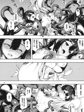 [CE家族社](C84) [RUBBISH選別隊 (無望菜志)] RE18 (Fate／kaleid liner プリズマ☆イリヤ)_CE_190_022