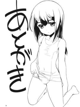 [CE家族社](C84) [RUBBISH選別隊 (無望菜志)] RE18 (Fate／kaleid liner プリズマ☆イリヤ)_CE_190_028