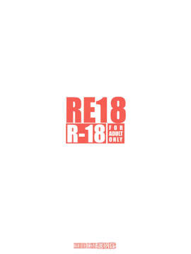 [CE家族社](C84) [RUBBISH選別隊 (無望菜志)] RE18 (Fate／kaleid liner プリズマ☆イリヤ)_CE_190_031