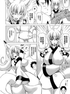 [凝血汉化][しいなかずき] ばけバレ！第一話