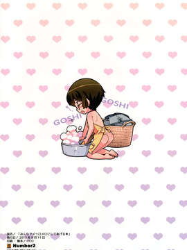 [脸肿汉化组](C84) [Number2 (たくじ)] みんなでメッロメロにしてあげる (俺の妹がこんなに可愛いわけがない)_15_15