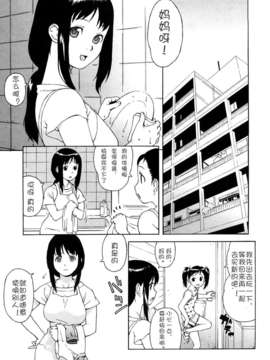 [甚六] ブルマママ新装版 [CN] [無修正]_0005