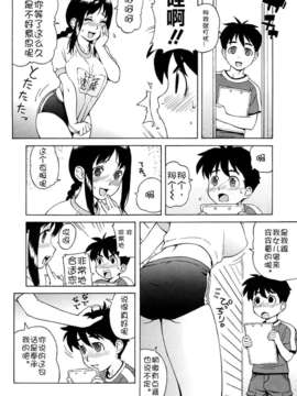 [甚六] ブルマママ新装版 [CN] [無修正]_0008